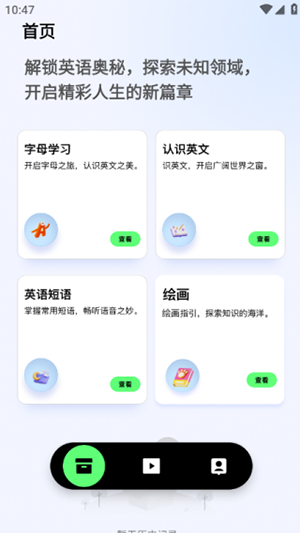 词达人极速版APP官方下载免费版-词达人极速版安卓下载最新版本v1.2