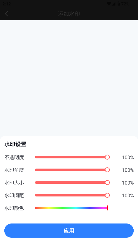 简一扫描app中文版截图3