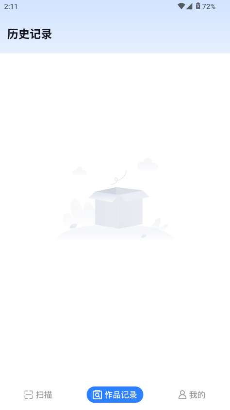 简一扫描app中文版截图2