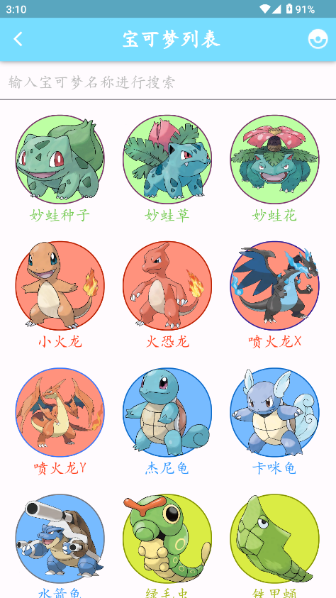 鸣依的图鉴app最新版截图1