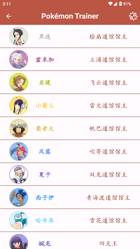 鸣依的图鉴app最新版截图4