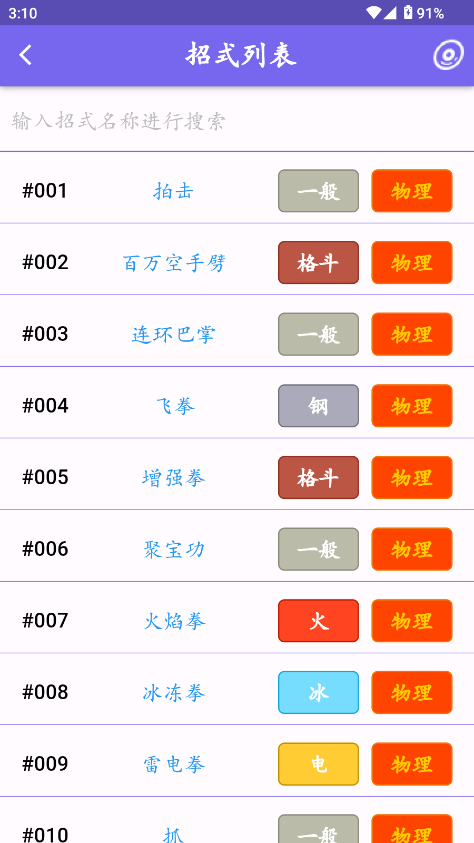 鸣依的图鉴app最新版截图2