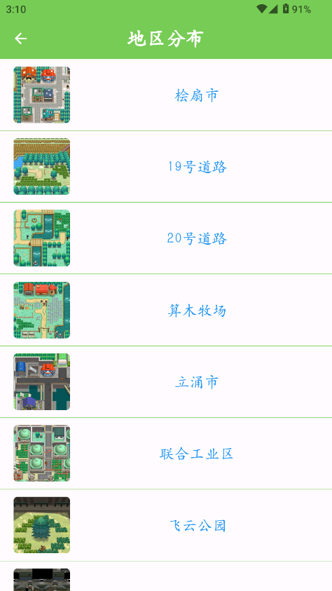 鸣依的图鉴app最新版截图3