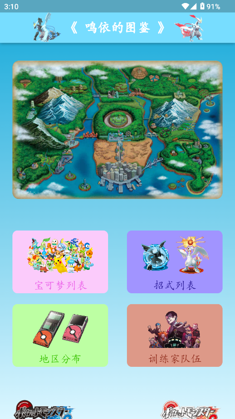 鸣依的图鉴app最新版截图0