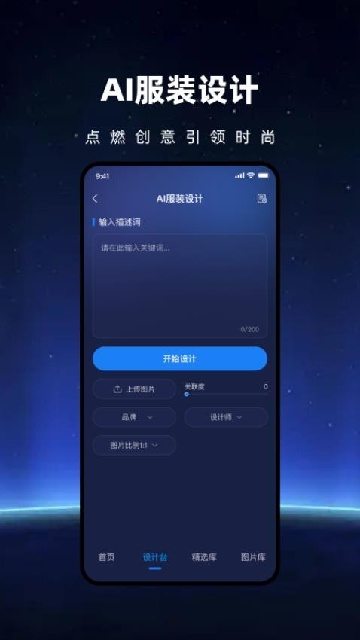 灵动AI设计APP手机版截图