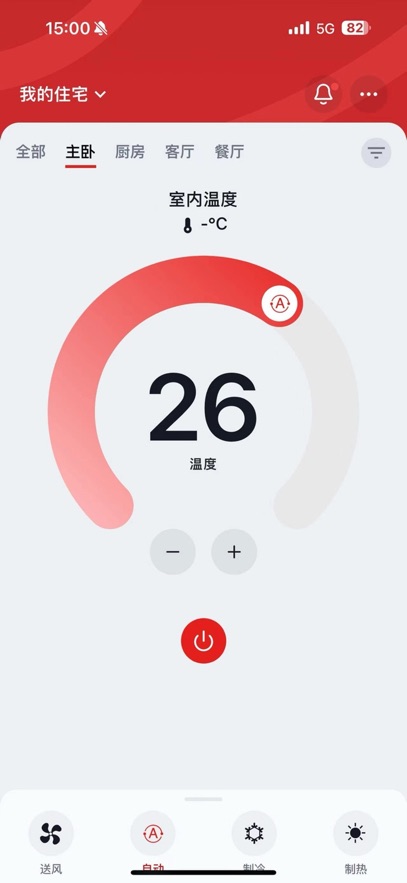 东芝空调遥控器截图1