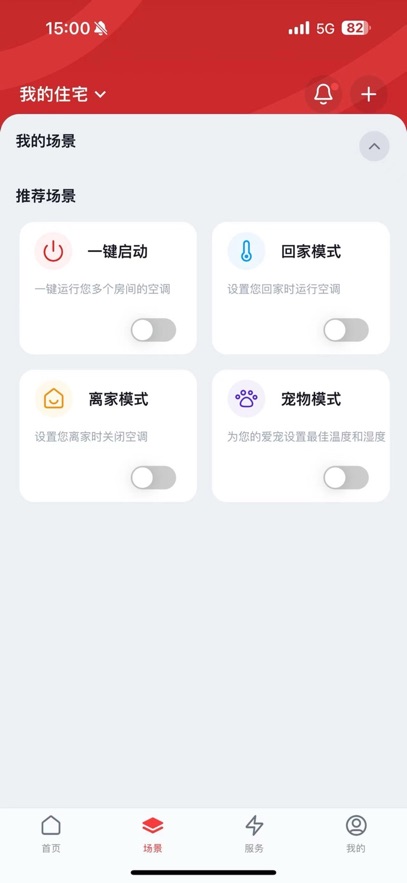 东芝空调遥控器截图2