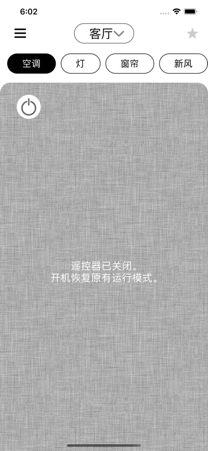 东芝智能app截图0