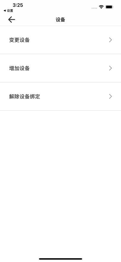 东芝智能app截图2