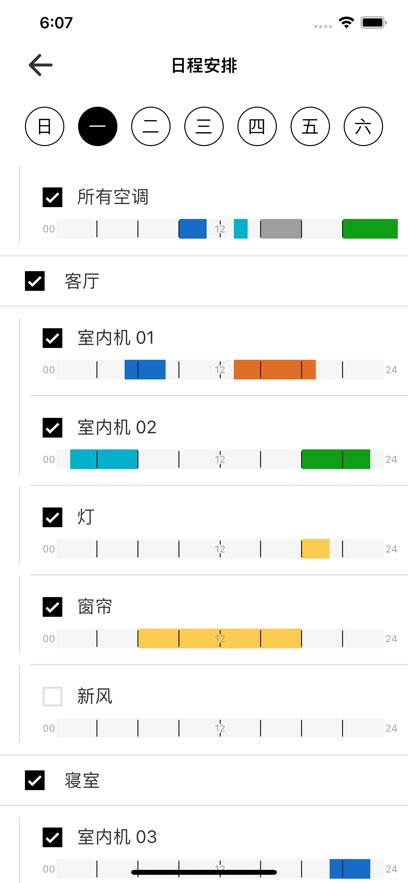 东芝智能app截图3