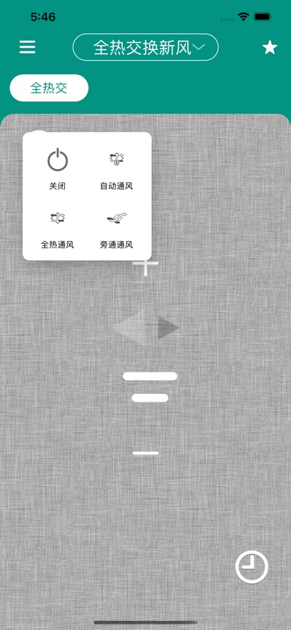 东芝智能app截图1