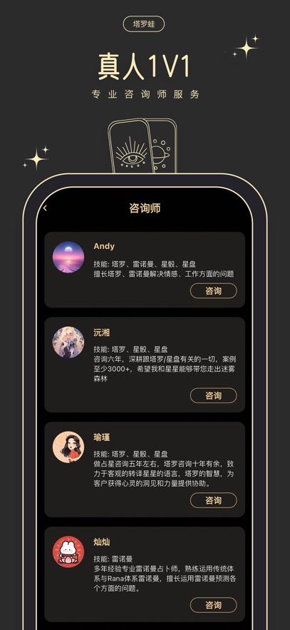 塔罗蛙app截图4