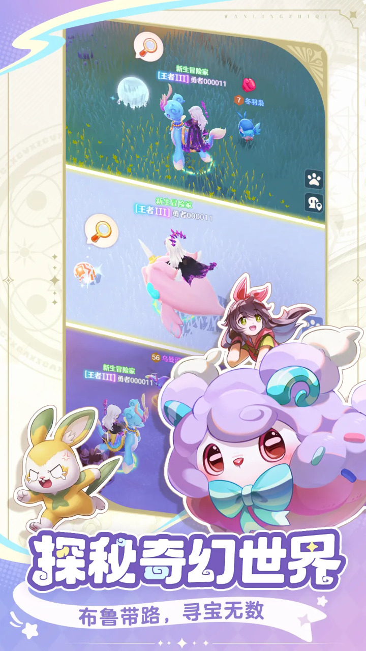 万灵之契官方正版截图3