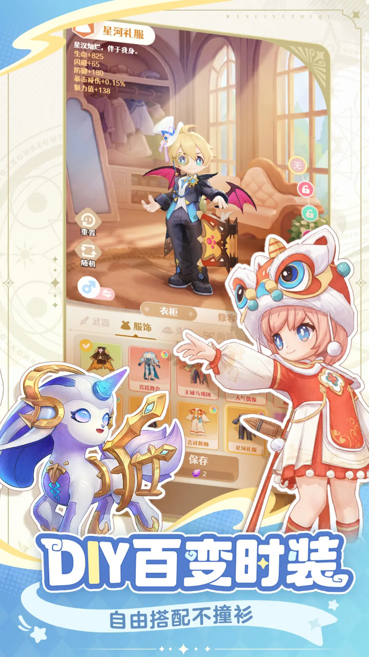 万灵之契官方正版截图4