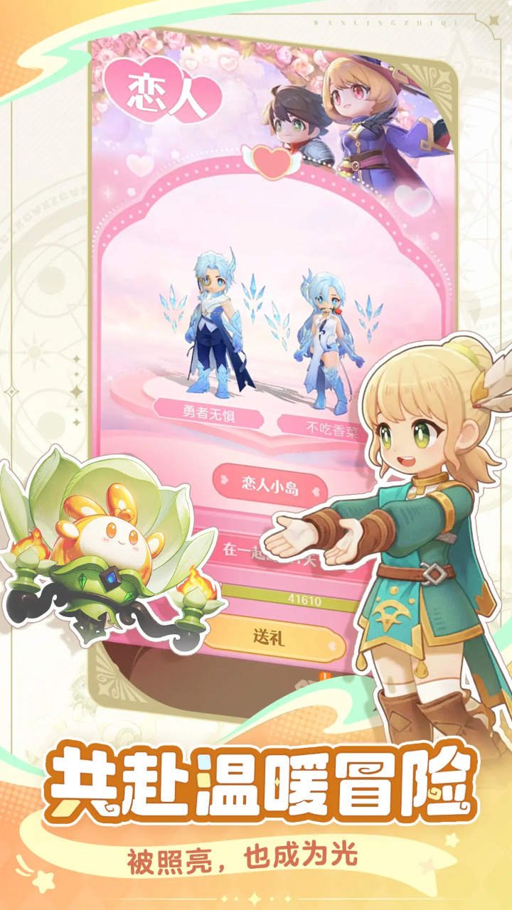 万灵之契官方正版截图5