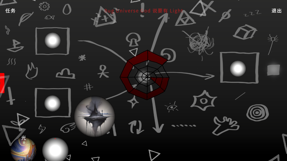 Bug Universe God游戏截图0