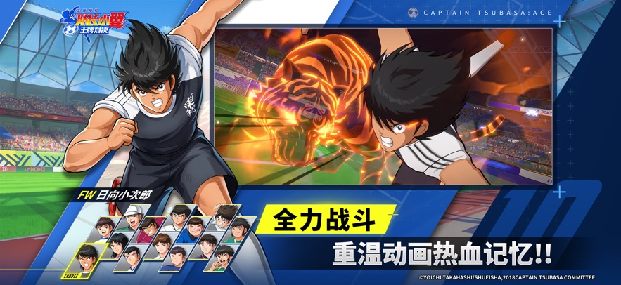 队长小翼王牌对决测试服截图0