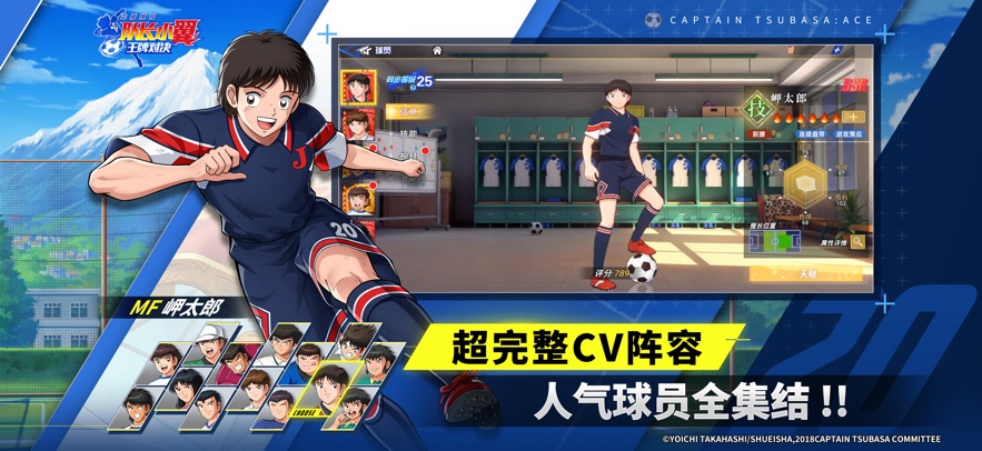 队长小翼王牌对决测试服截图3