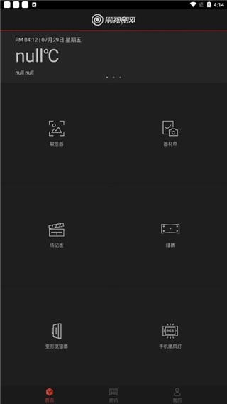 飓风工具箱使用教程图片3