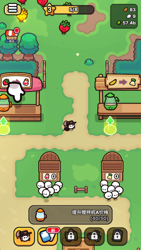 我只是水果Juice King无广告版截图4