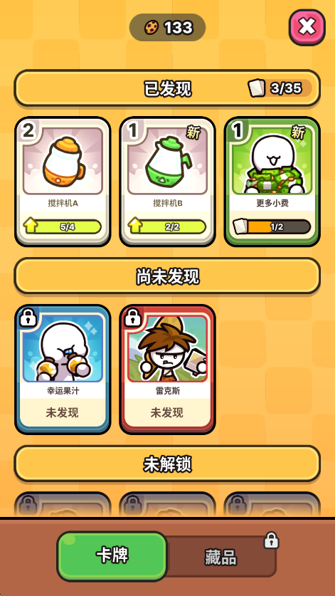 我只是水果Juice King无广告版截图2