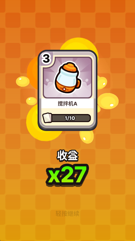 我只是水果Juice King无广告版截图1