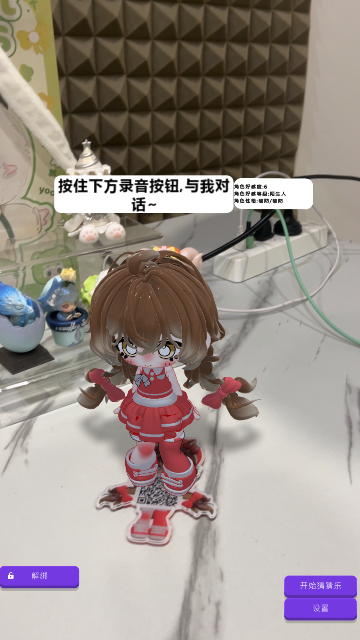 哇咕星星桌宠截图3