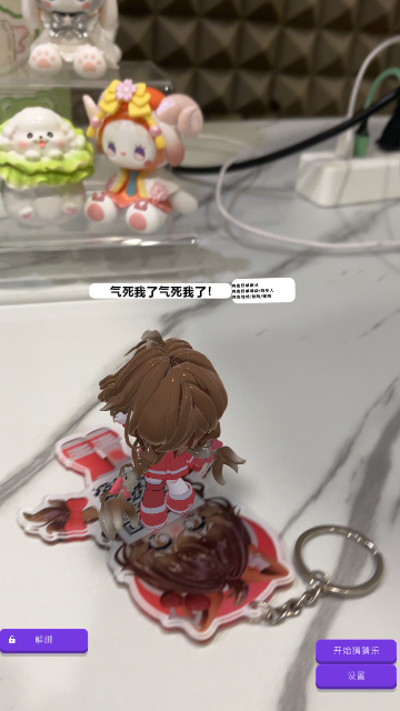 哇咕星星桌宠截图5