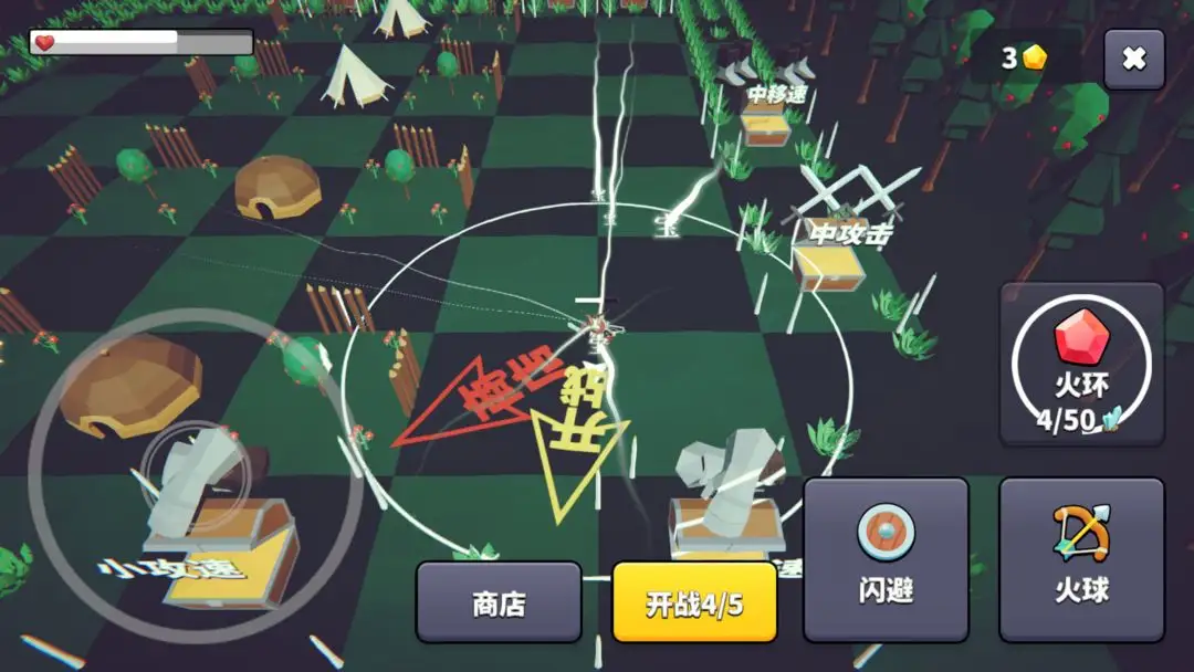 王牌闪避游戏截图2