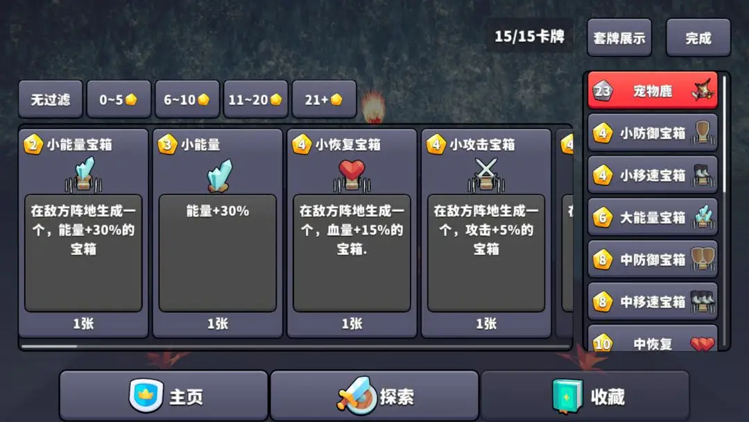 王牌闪避游戏截图3