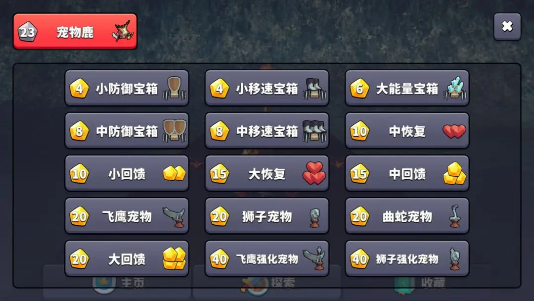 王牌闪避游戏截图4