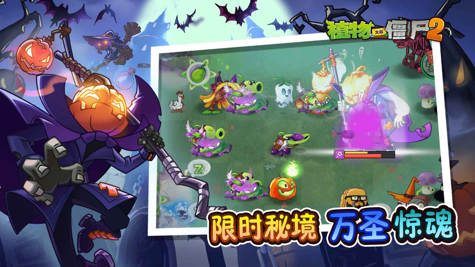 植物大战僵尸2国服IOS版本截图