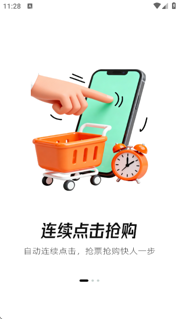 连点器xClick自动点击截图1