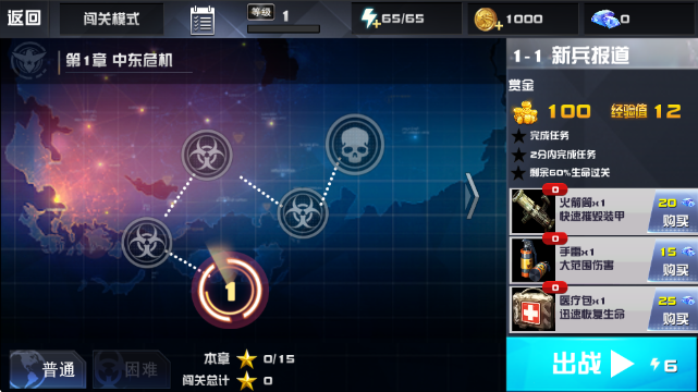 星际英雄异军突袭官方版截图