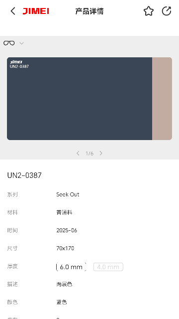 JIMEI COLORS选色神器截图1