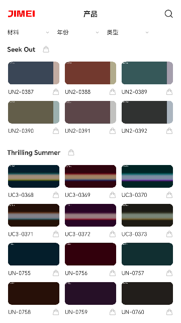 JIMEI COLORS选色神器截图0
