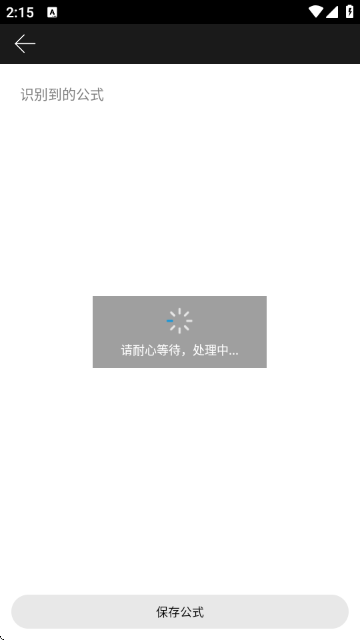 试卷错题宝(免费使用10000次)截图6