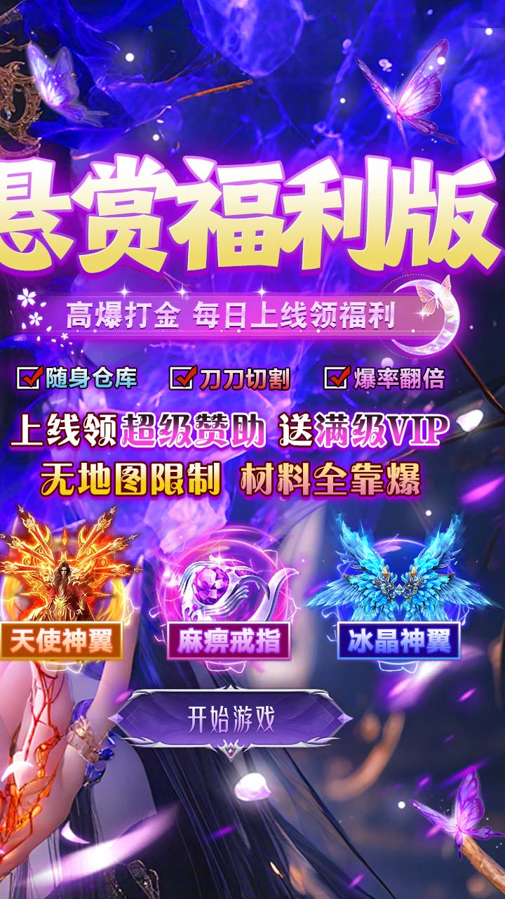 无畏之刃沉默打金福利版截图1