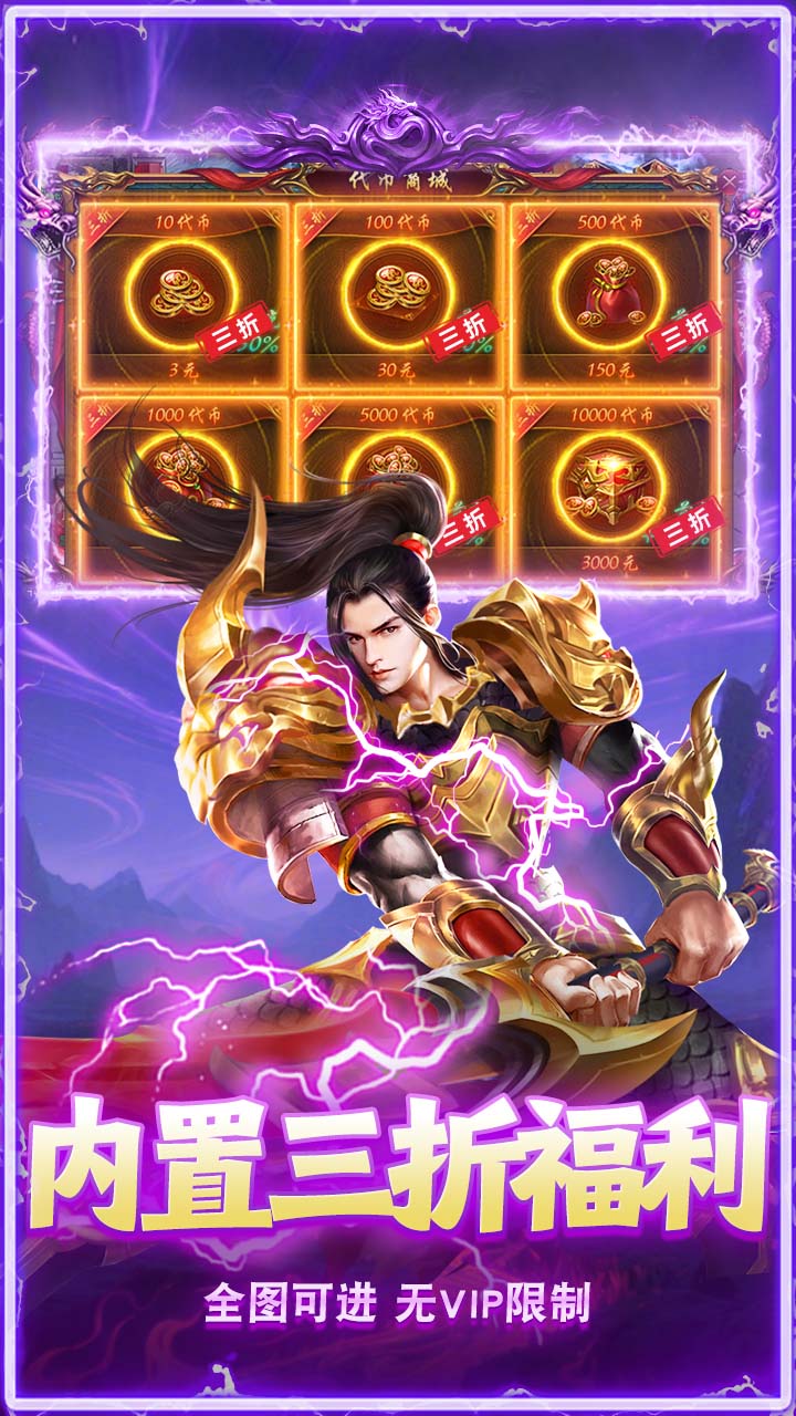 无畏之刃沉默打金福利版截图2