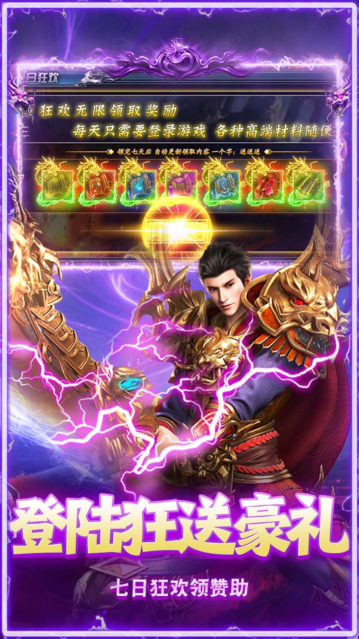 无畏之刃沉默打金福利版截图4