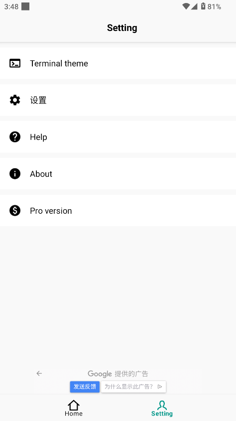 Java运行环境Jre4Android Java Runtime Environment截图1