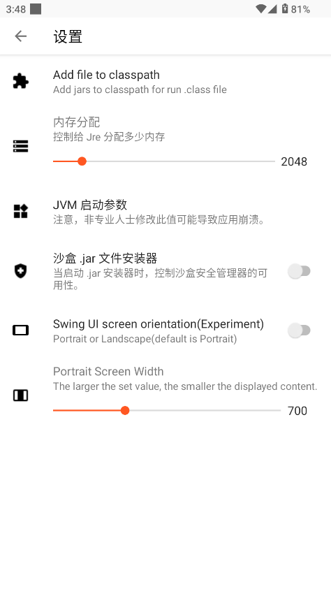 Java运行环境Jre4Android Java Runtime Environment截图2
