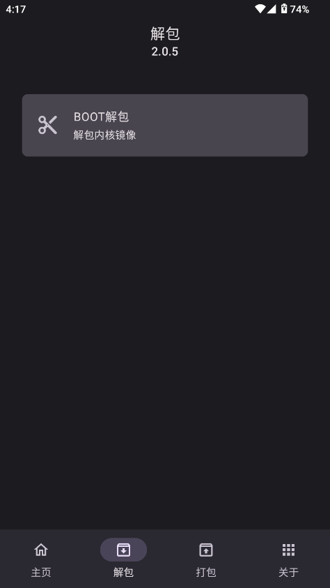 IMG助手手机版截图2