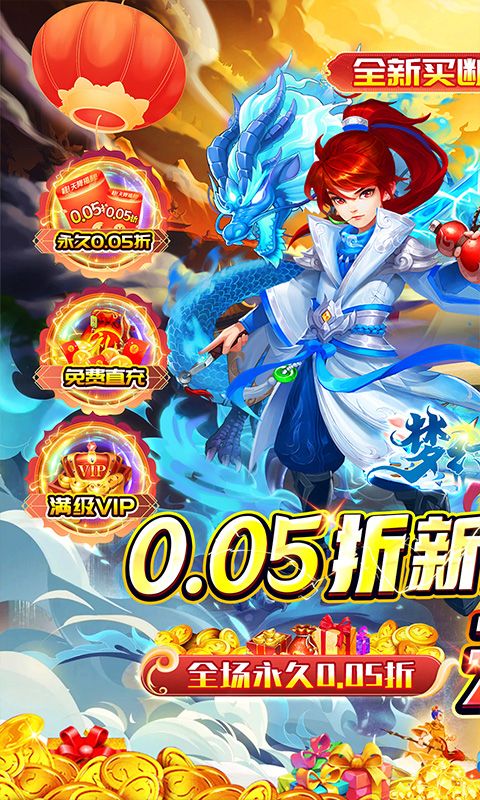 梦幻诸石官方版0.05折买断无限版截图