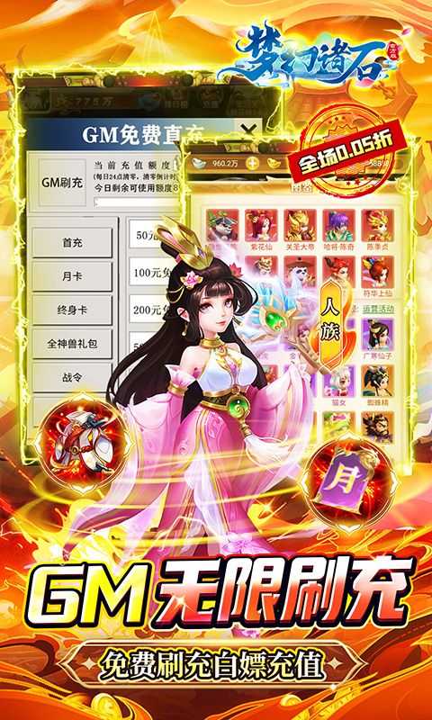 梦幻诸石官方版0.05折买断无限版截图