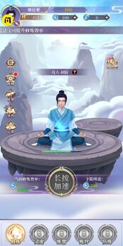 从前有个仙儿免广告获得奖励版截图4