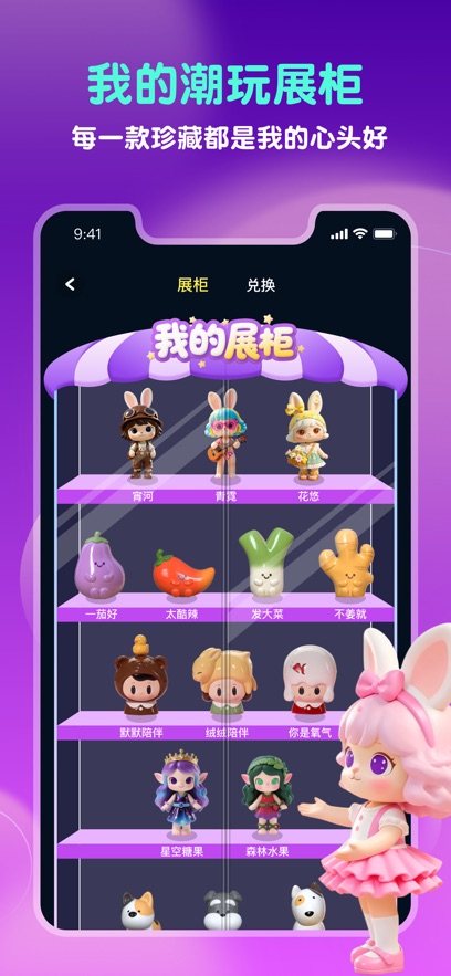 GoodsParty谷子派对app截图2