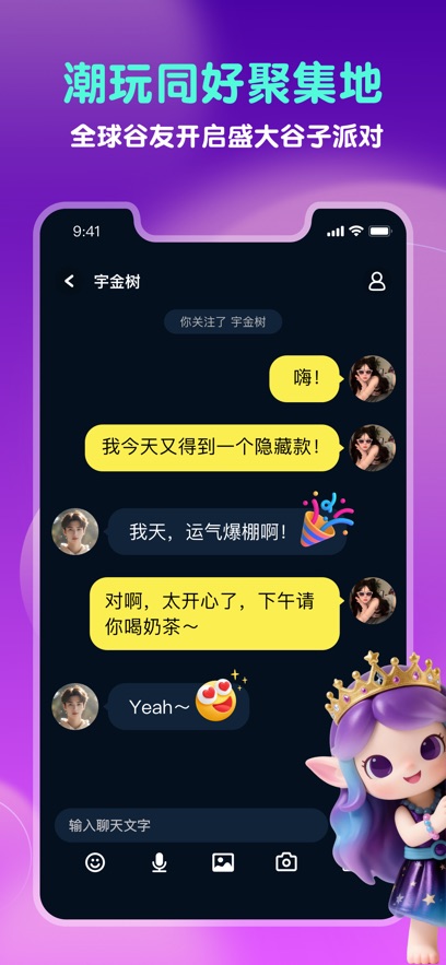 GoodsParty谷子派对app截图4