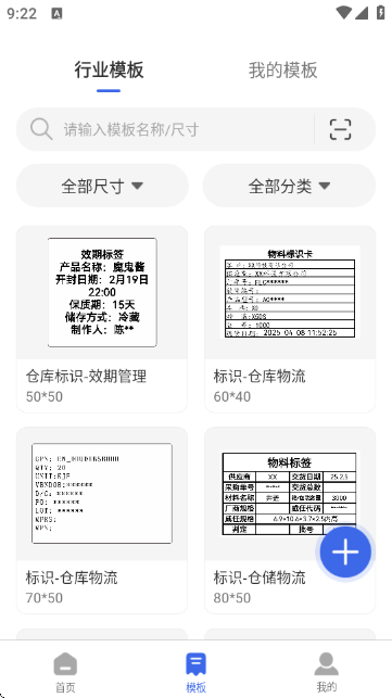 标贴打印截图3