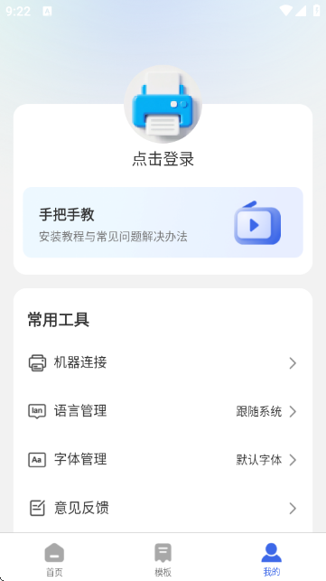 标贴打印截图6